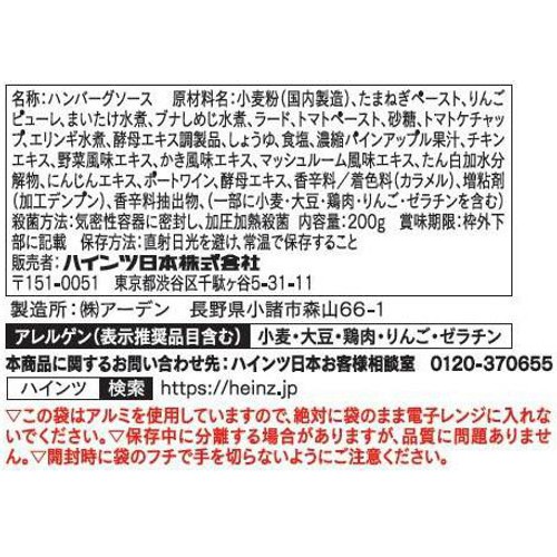 ハインツ 煮込みハンバーグソース 200g