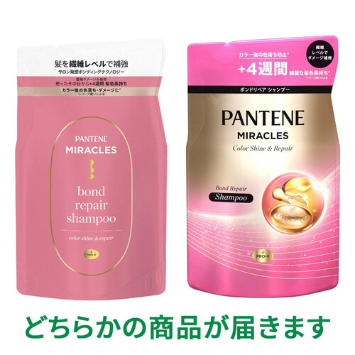 P&G パンテーンミラクルズボンドリペアシリーズカラーシャイン&リペアシャンプー詰替 350g