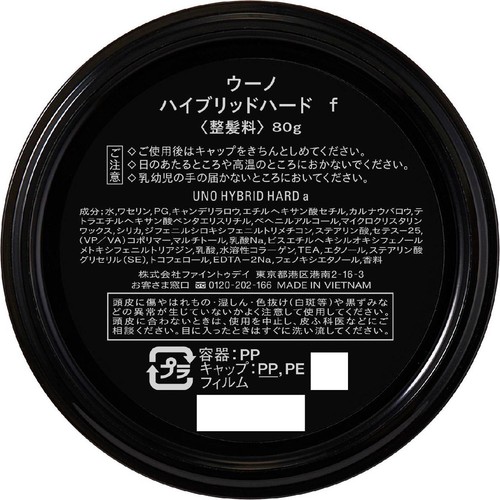 ファイントゥデイ ウーノ ハイブリッドハード f 80g Green Beans