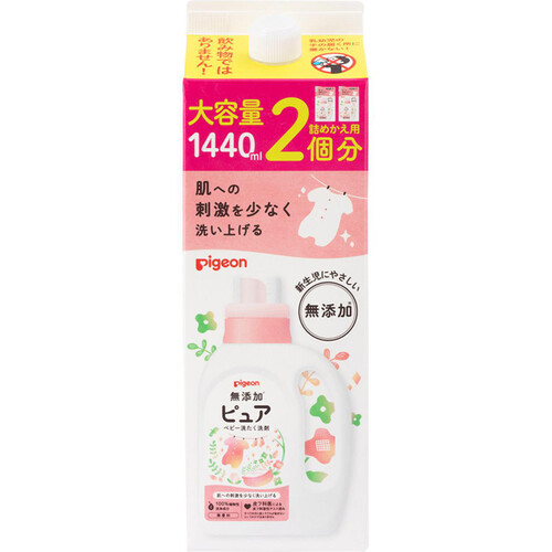 ピジョン 赤ちゃんの洗たく用洗剤ピュア 詰めかえ用2回分 1440ml