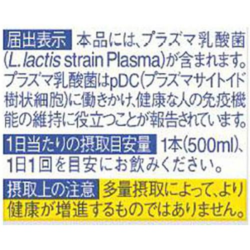キリン イミューズ 免疫ケアウォーター 500ml