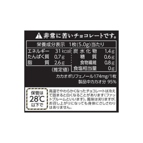 明治 チョコレート効果カカオ95% 800g Green Beans | グリーンビーンズ