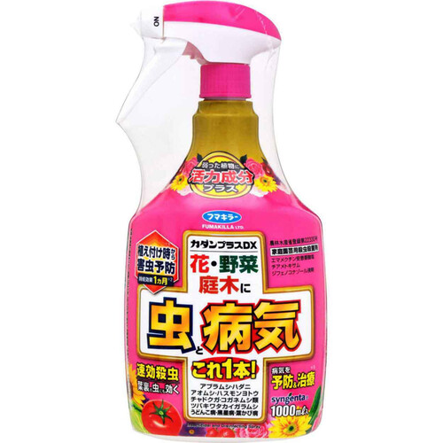 フマキラー カダンプラスDX 1000ml