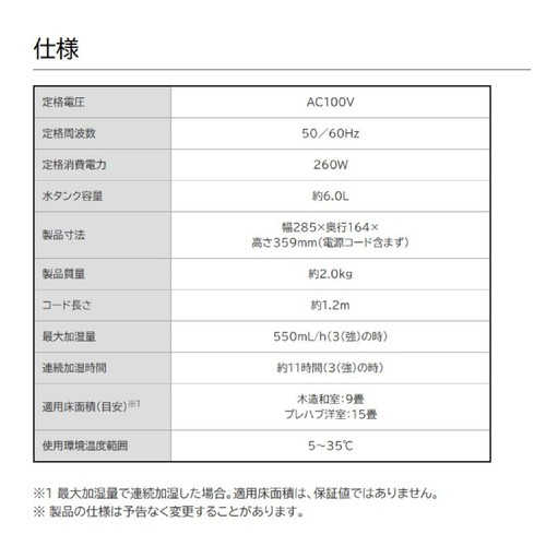 アイリスオーヤマ 上給水超音波加湿器 AHM-HUT55A-W