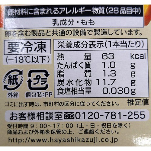 センタン 白くまメロン 6本入(330ml) Green Beans | グリーンビーンズ