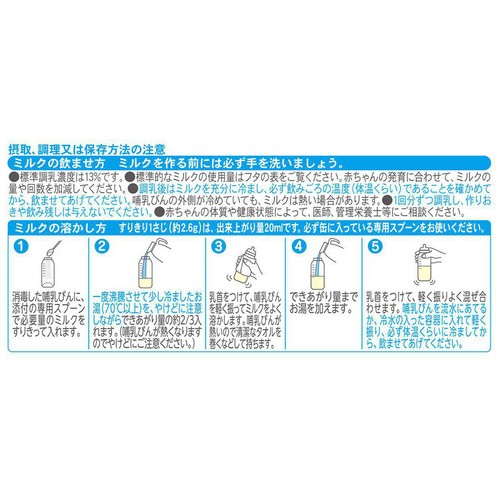 森永乳業 はぐくみ 大缶2缶パック 800g x 2個