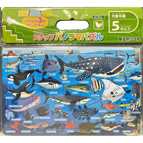 エポック社 ステップパノラマパズル うみのいきもの 5才以上 Green