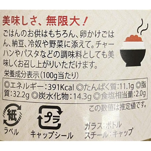 PLUSワン 食べらさる北海道 帆立ラー油 100g