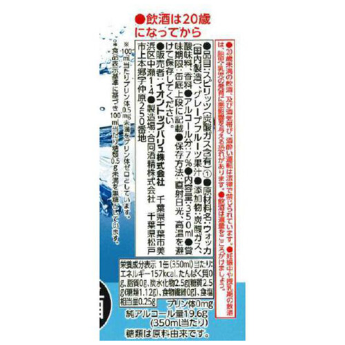 無糖グレープフルーツ＜ケース＞ 350ml x 24缶 トップバリュベストプライス