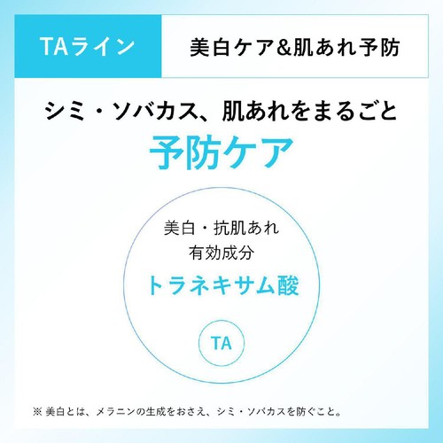 ちふれ 美白化粧水 TA 180mL