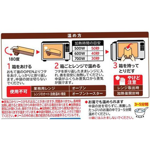大塚食品 マイサイズ ガパオ 辛口 1人前 100g