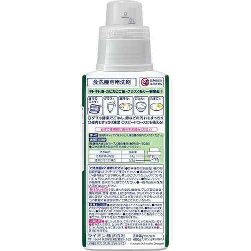 ライオン CHARMYクリスタ 消臭EXジェル 本体 480g