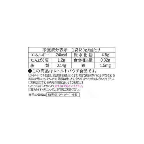 和光堂 具たっぷりグーグーキッチン 鯛と野菜のあんかけ 80g