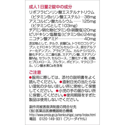 【第3類医薬品】チョコラBBピュア 40錠