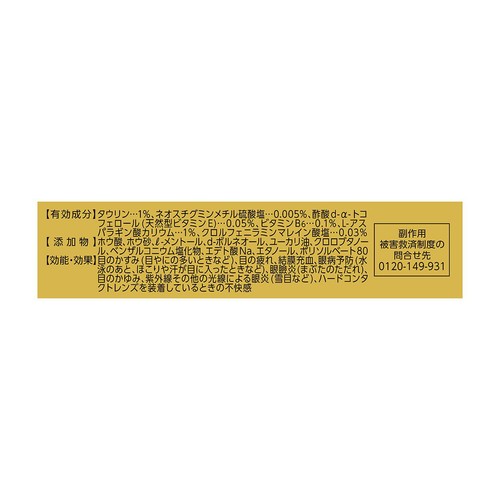 【第3類医薬品】◆Vロートゴールド40 20ml