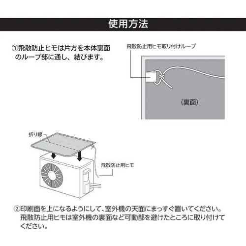 マグネット式エアコン室外機遮熱カバーワイド(ひさし付き) 85 x 53cm ホームコーディ