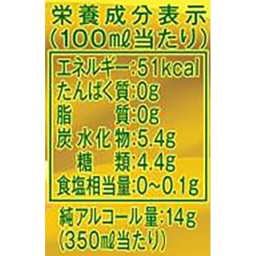 【5%】 オリオン WATTAパイナップル 350ml