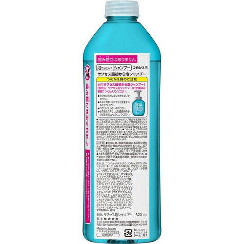 花王 サクセス 最初から泡シャンプー つめかえ用 320ml