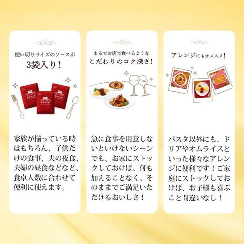 日清製粉ウェルナ マ・マー PROTASTE ボロネーゼ 1人前 (130g) x 3袋
