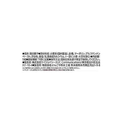 エジソンママ かむっこスティック きなこ味 5枚入り