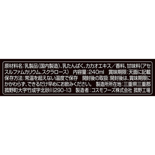 ダノン オイコス プロテインドリンク カカオ風味 240ml