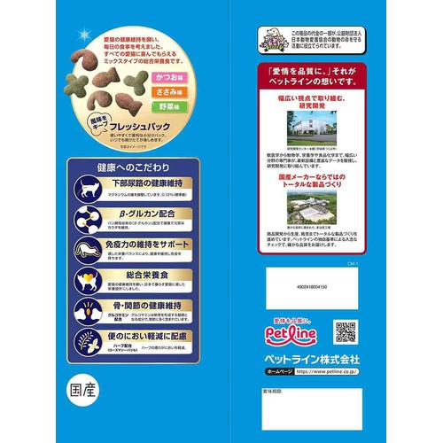 【ペット用】 ペットライン 国産キャラットミックス かつお仕立て 2.7kg