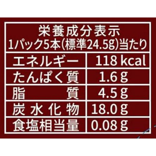 ヤマザキビスケット ピコラ チョコレート 10本入