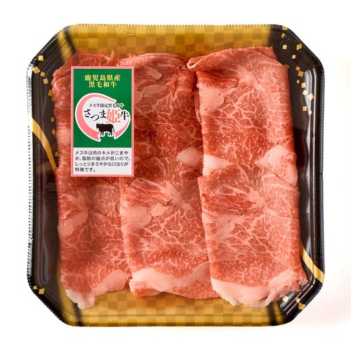 【冷蔵】5等級 鹿児島県産 さつま姫牛切りおとし 160g-200g
