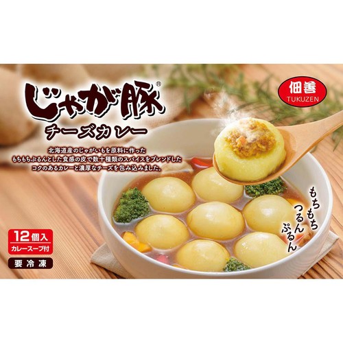 佃善 じゃが豚チーズカレー【冷凍】 12個入 336g