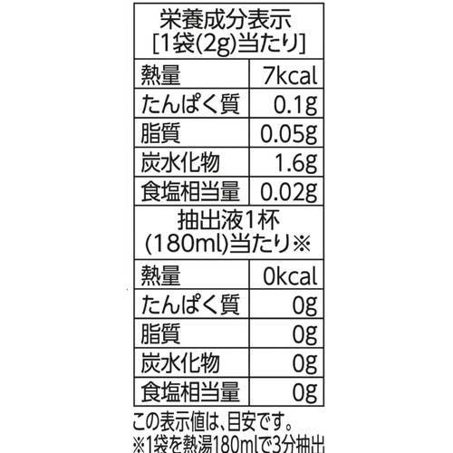 リプトン みかんルイボス ティーバッグ 15袋入 Green Beans | グリーン