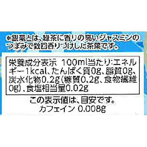 銀毫入りジャスミン茶 1ケース 2000ml x 6本 トップバリュベスト