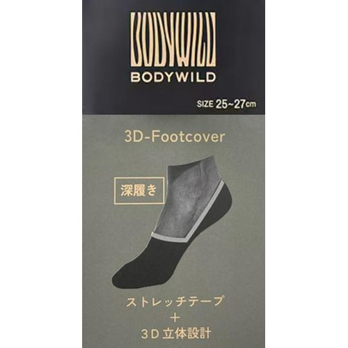 グンゼ BODY WILD メンズ3Dフットカバー深履き 25-27cm ブラック