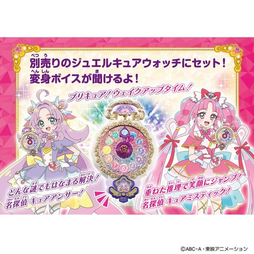 バンダイ 名探偵プリキュア! プリキットライト キュアアンサー 3才以上