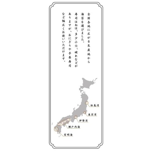 浜乙女 焼のり寿司はね 板のり11枚入