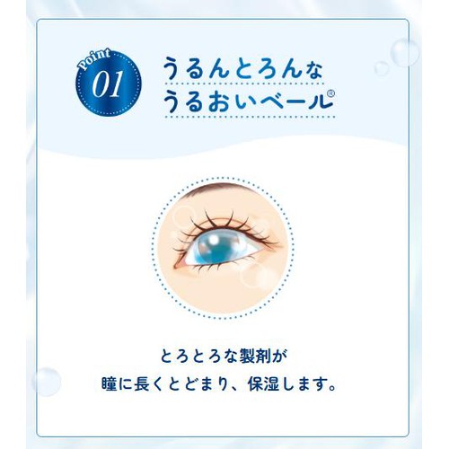 【第3類医薬品】ロートメメ モイスチャーティアセラム 12mL