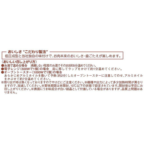 伊藤ハム 元祖あぶり焼チキン 和風てりやき 3個入 171g