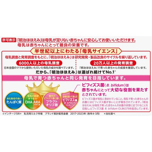 明治 ほほえみ 780g x 2缶パック Green Beans | グリーンビーンズ by AEON