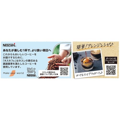 ネスレ ネスカフェ アイスブレンド ポーション 無糖 18個