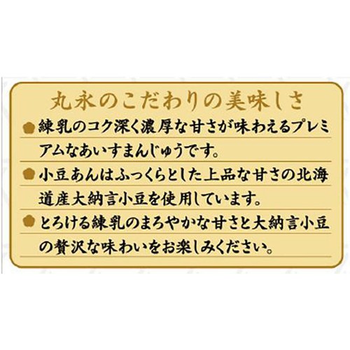 丸永製菓 PREMIUM濃厚あいすまんじゅう 83ml