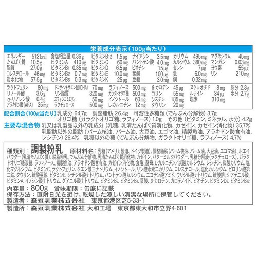 森永乳業 はぐくみ 大缶2缶パック 800g x 2個 Green Beans