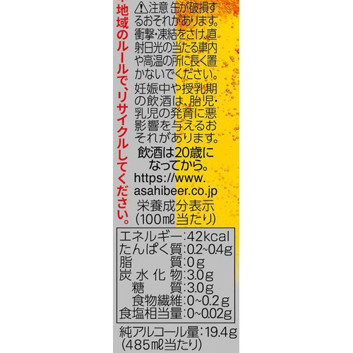5%】 アサヒ スーパードライ 生ジョッキ缶 485ml x 6本 Green Beans