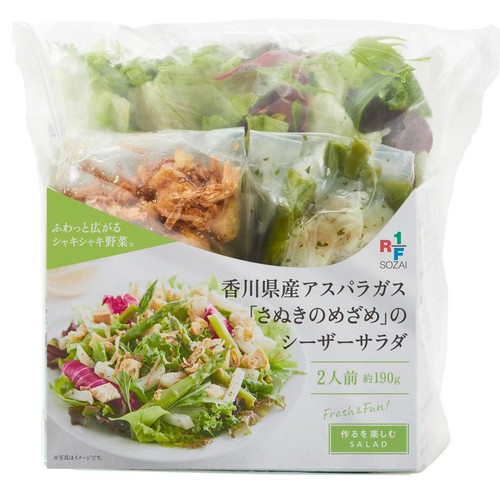 アール・エフ・ワン 香川県産アスパラガス「さぬきのめざめ」のシーザーサラダ 2人前 約190g
