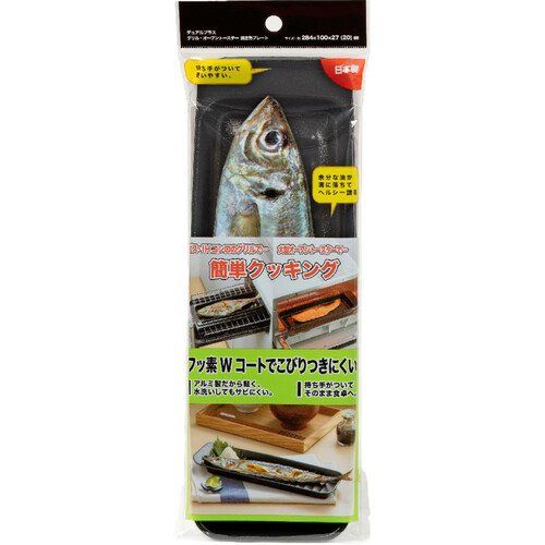 高木金属工業 グリル・オーブントースター 焼き魚プレート 日本製 FWYP