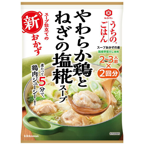 キッコーマン うちのごはん スープおかずの素 やわらか鶏とねぎの塩糀