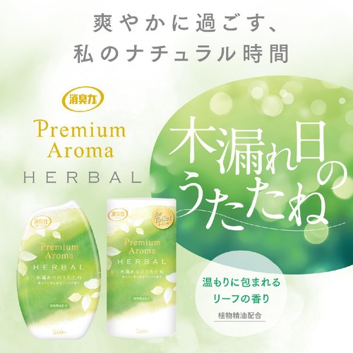 エステー トイレの消臭力 PremiumAroma 木漏れ日のうたたね 400mL