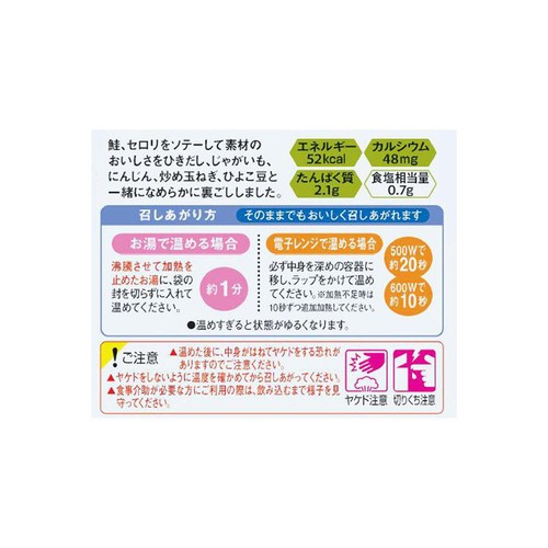 キユーピー やさしい献立 なめらかおかず 鮭と野菜 75g