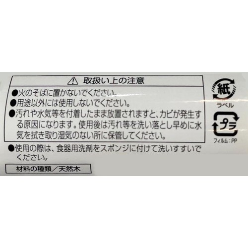 パール金属 和心すりこぎ棒18cm C2818