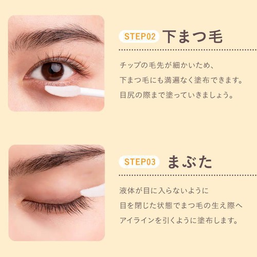 Yunth アイラッシュセラムEX 5mL