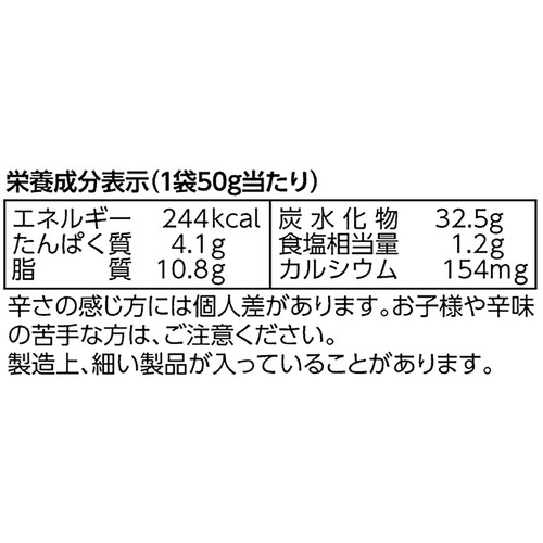 カルビー 絶品かっぱえびせん 九州柚子胡椒と焼きあごだし味 50g