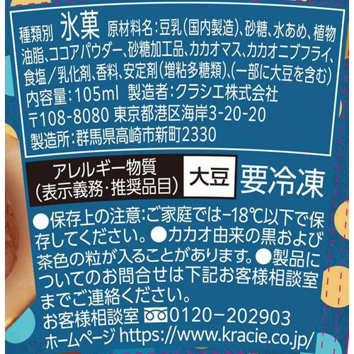 クラシエ Soy チョコ 105ml